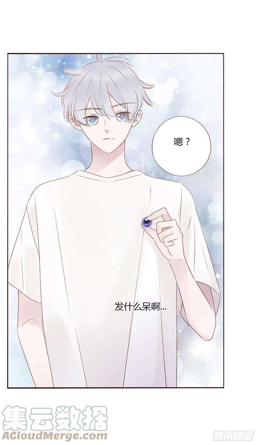 拥然入怀六话 睡觉