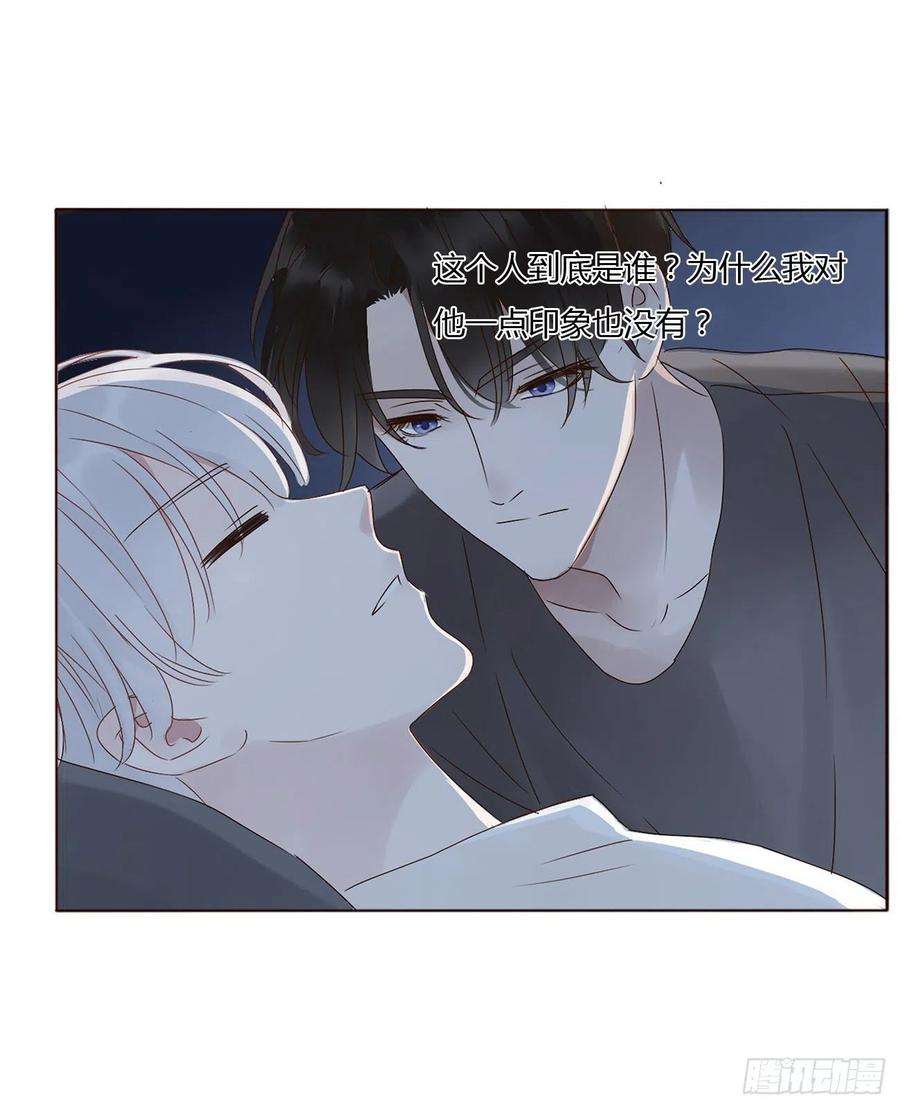 拥然入怀六话 睡觉