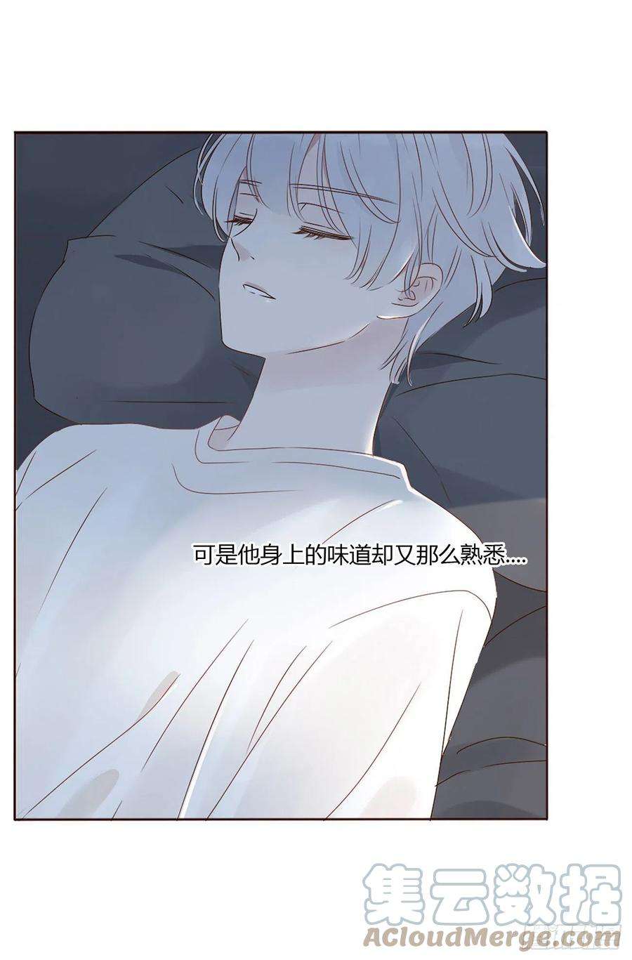 拥然入怀六话 睡觉