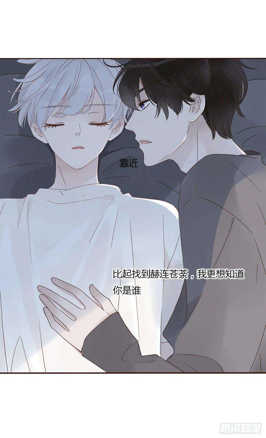 拥然入怀六话 睡觉
