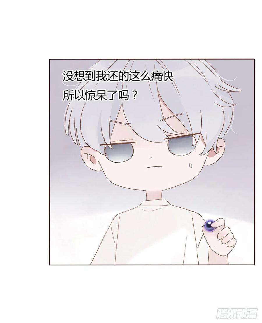 拥然入怀六话 睡觉