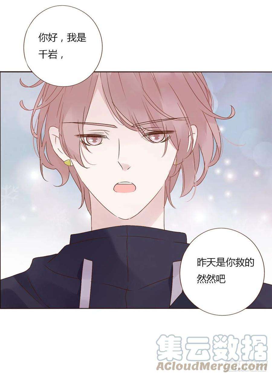 拥然入怀七话 我的肉肉