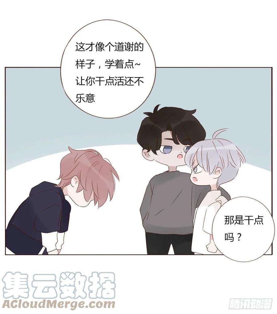 拥然入怀七话 我的肉肉