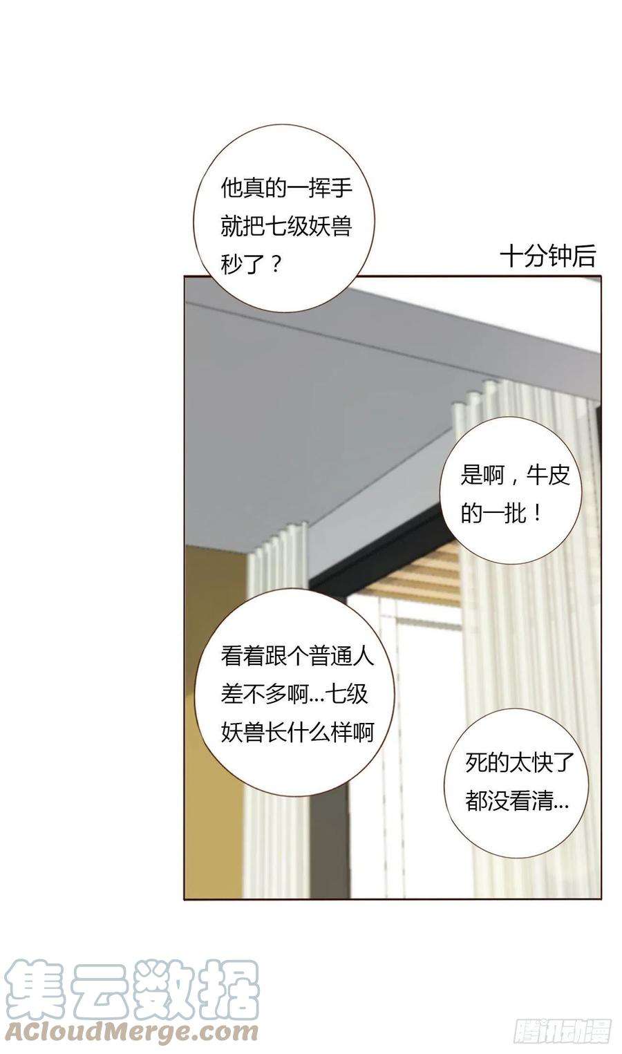 拥然入怀七话 我的肉肉