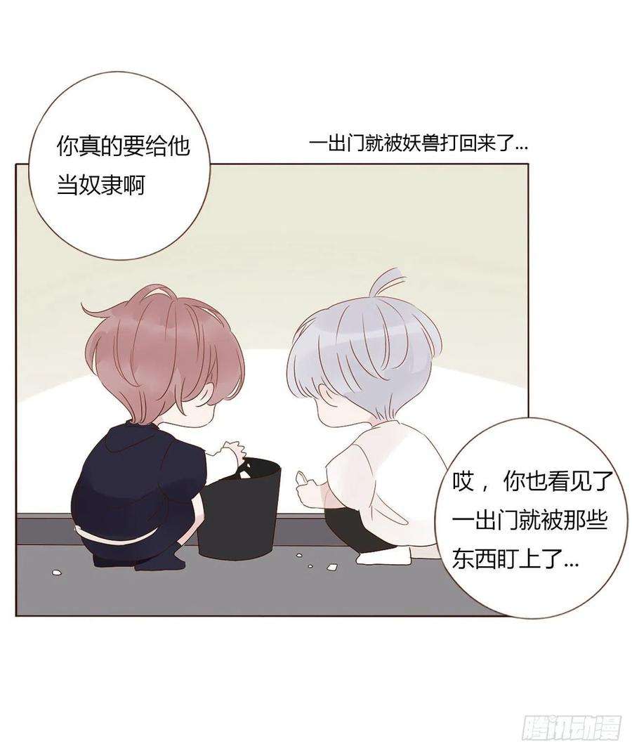 拥然入怀七话 我的肉肉