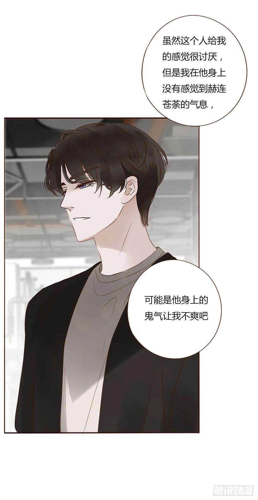 拥然入怀八话 喜欢你的味道