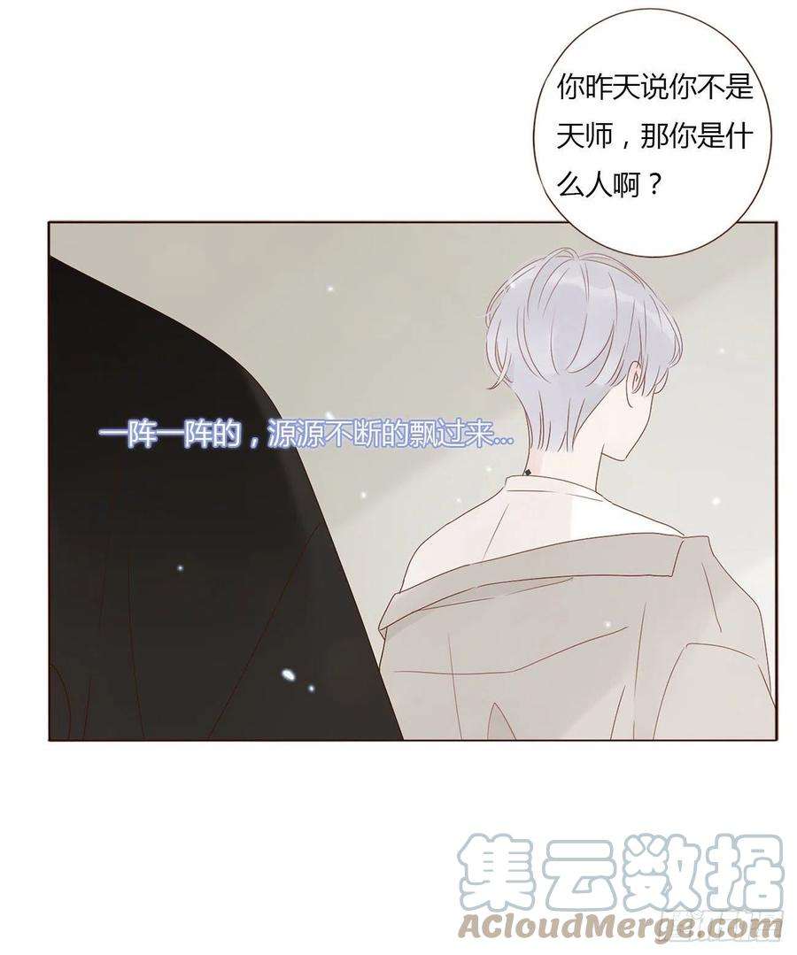 拥然入怀八话 喜欢你的味道