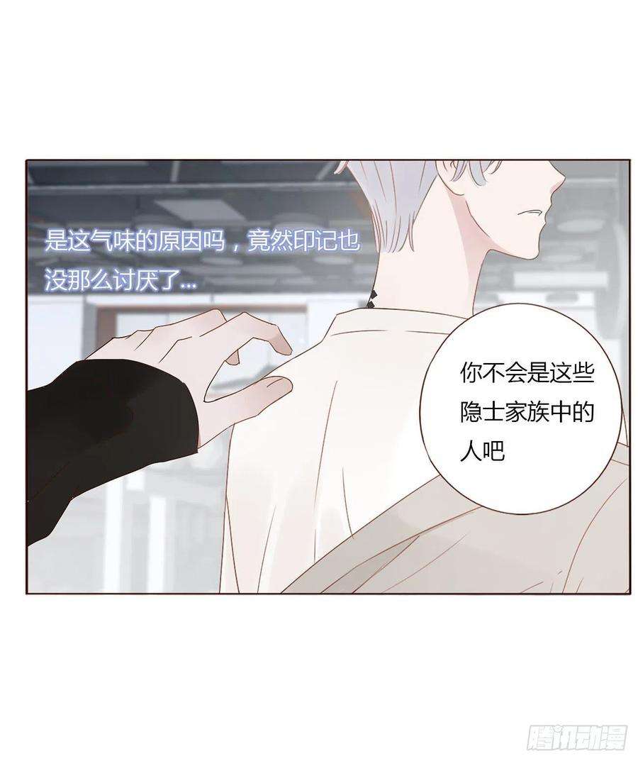拥然入怀八话 喜欢你的味道