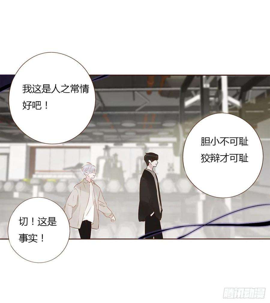 拥然入怀八话 喜欢你的味道