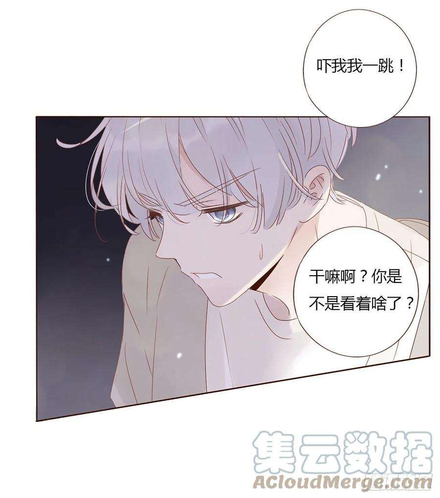 拥然入怀八话 喜欢你的味道