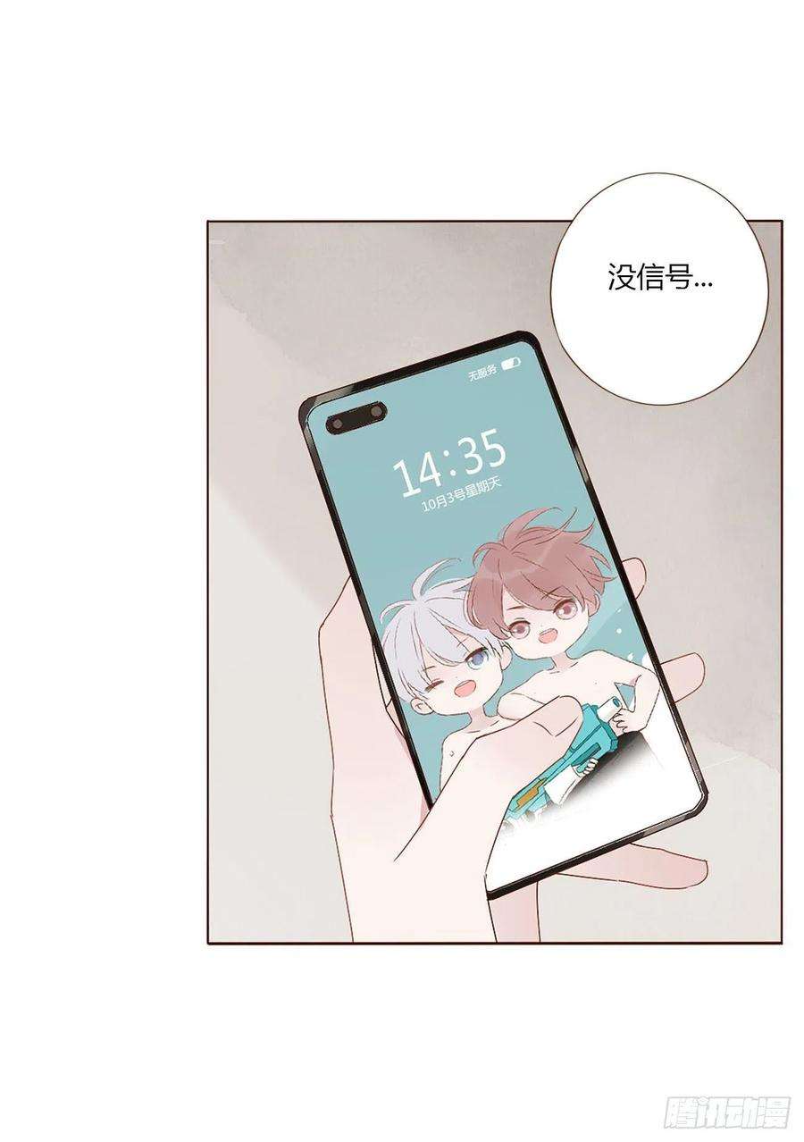 拥然入怀八话 喜欢你的味道