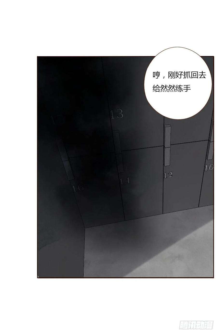拥然入怀八话 喜欢你的味道
