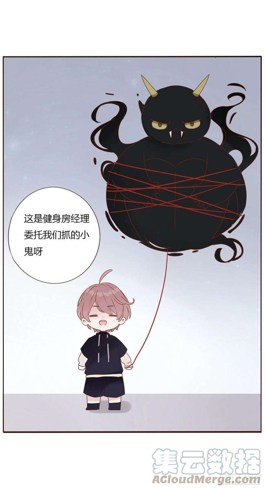 拥然入怀九话 抓小鬼