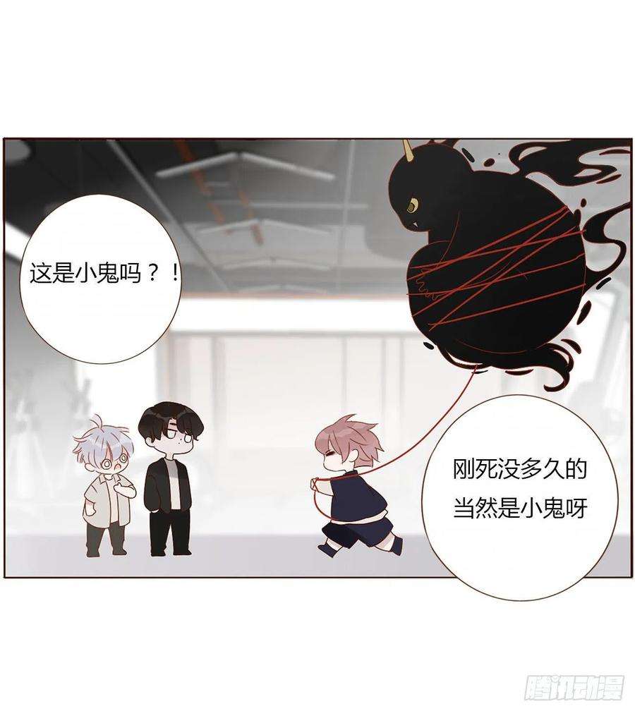 拥然入怀九话 抓小鬼