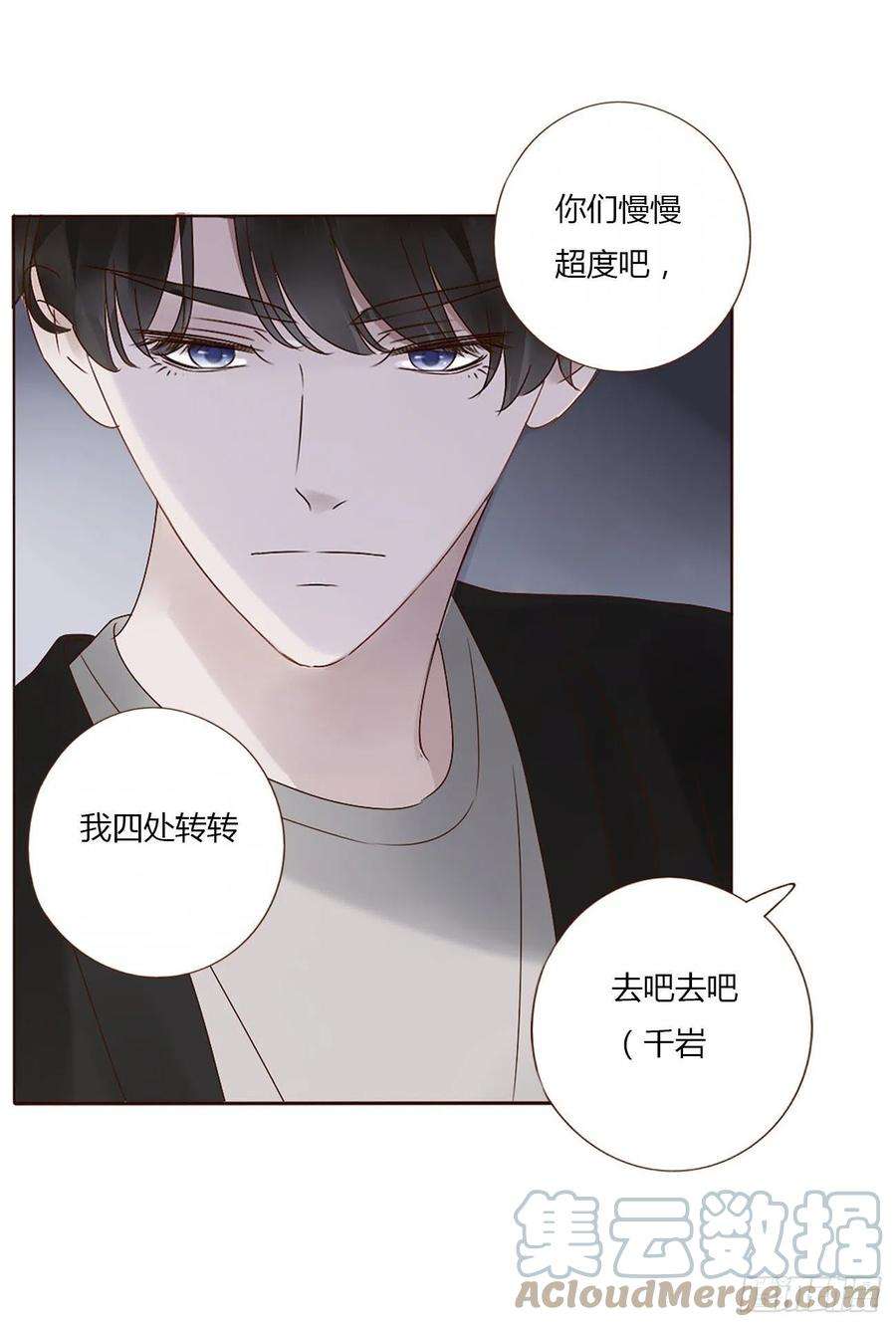 拥然入怀九话 抓小鬼