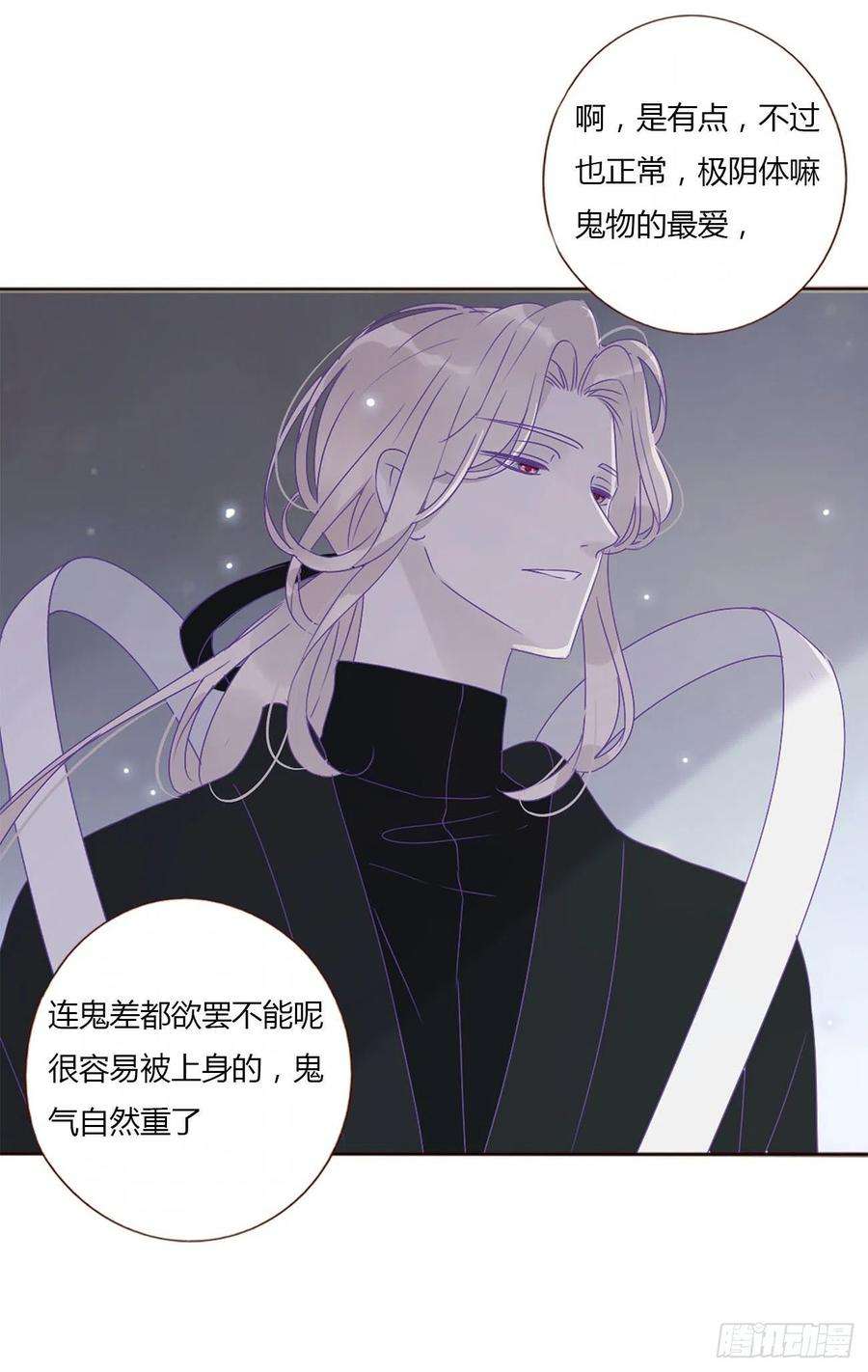 拥然入怀九话 抓小鬼