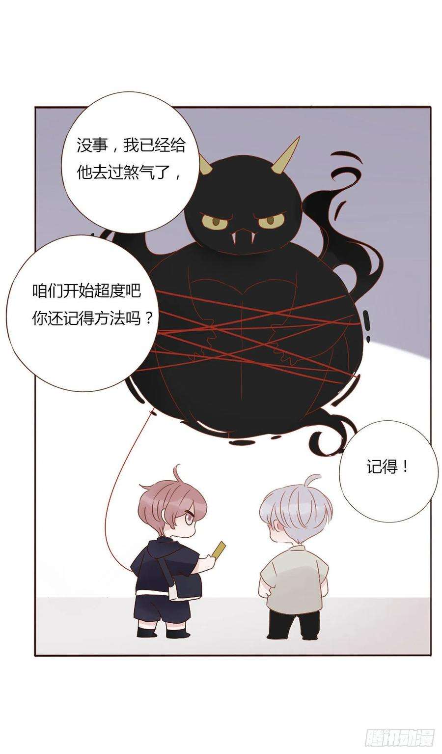 拥然入怀九话 抓小鬼