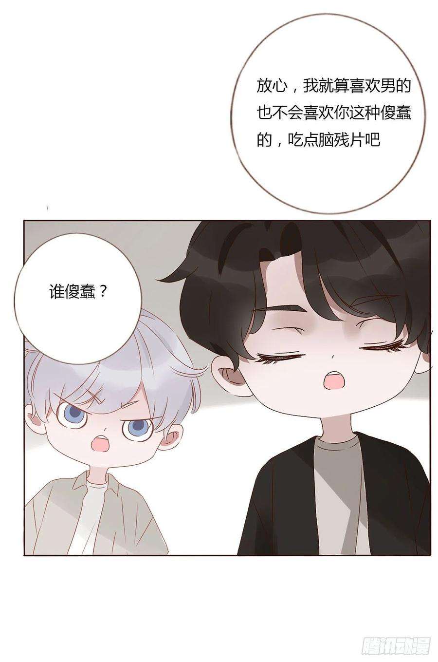 拥然入怀九话 抓小鬼
