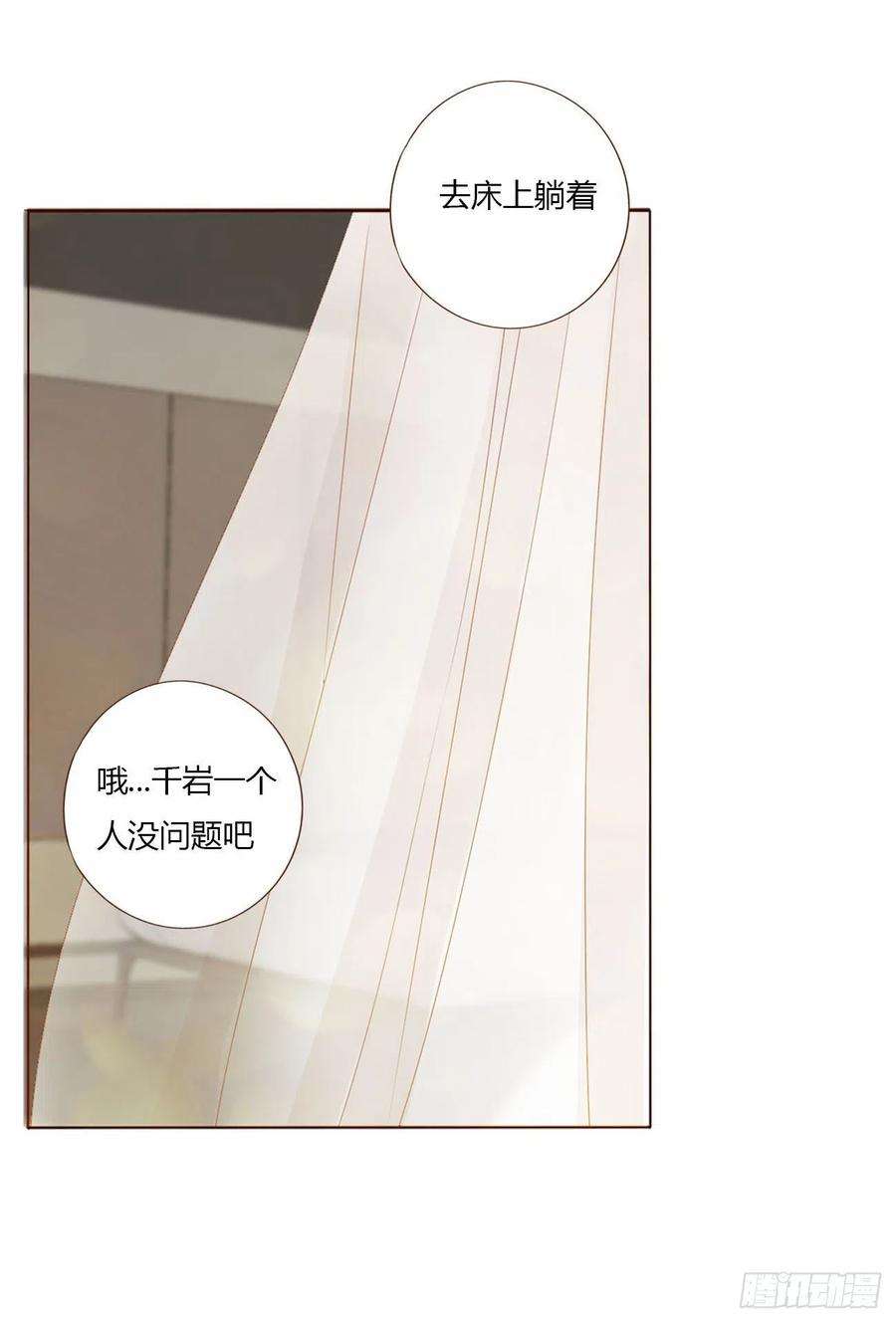 拥然入怀十话 躺平了