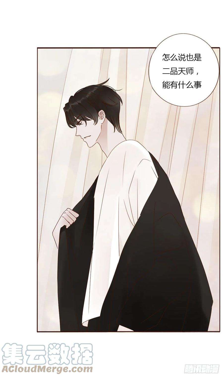 拥然入怀十话 躺平了