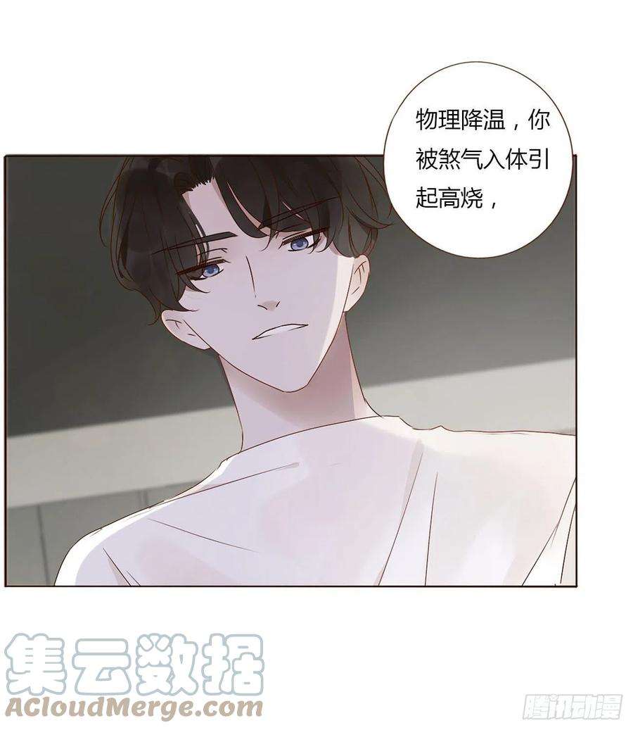 拥然入怀十话 躺平了