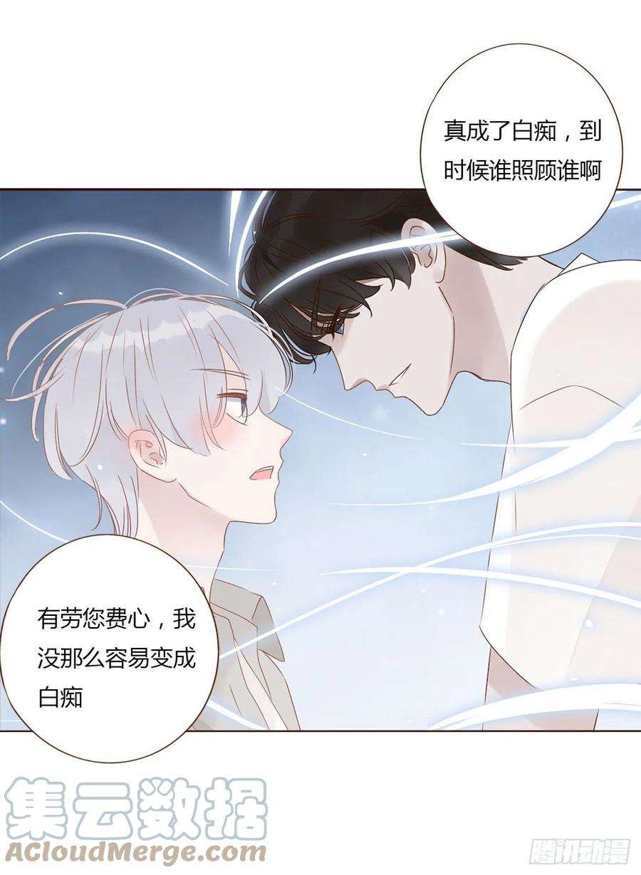 拥然入怀十话 躺平了