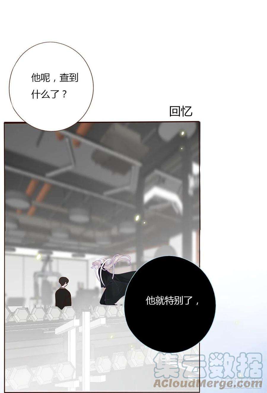 拥然入怀十话 躺平了