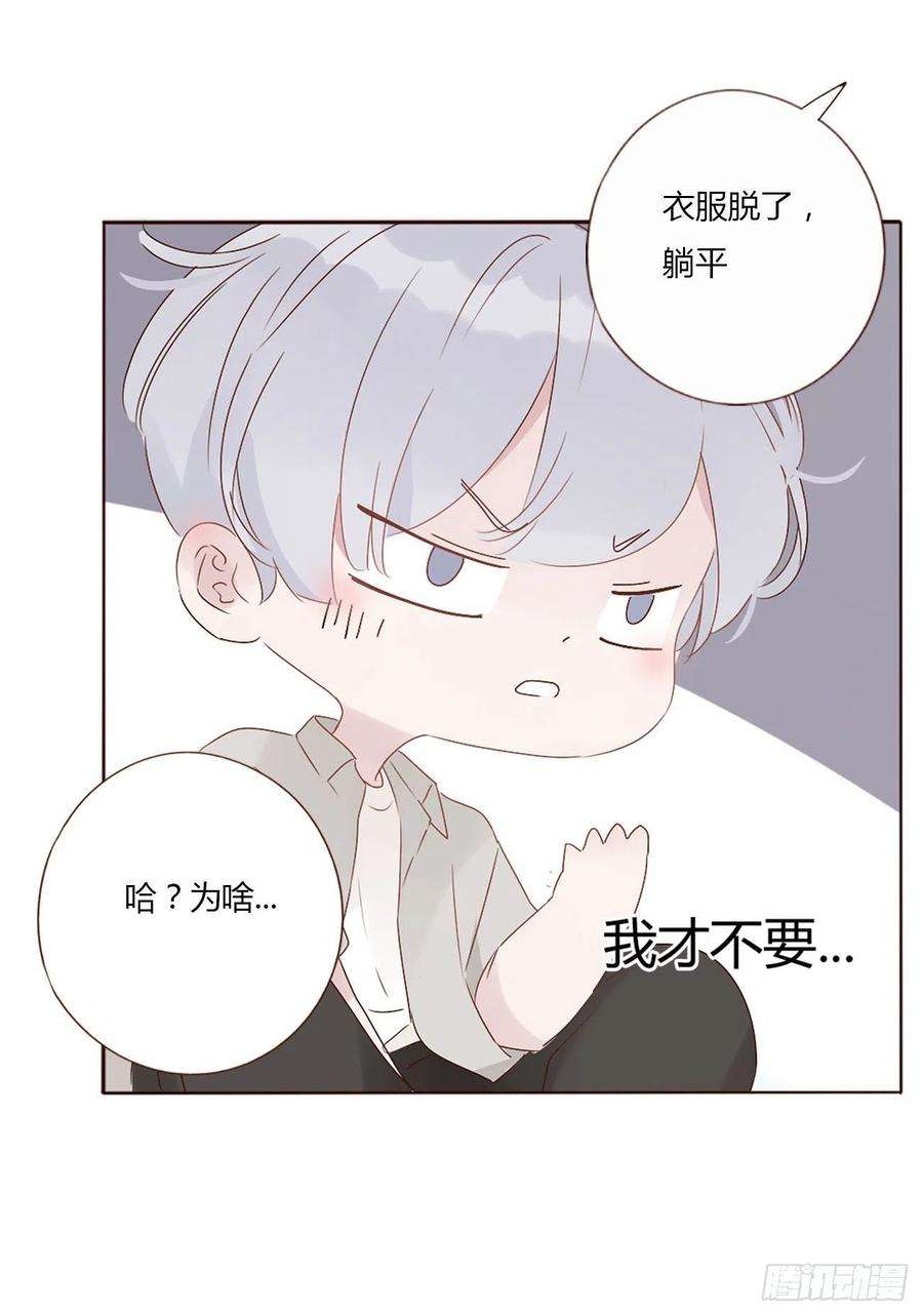 拥然入怀十话 躺平了