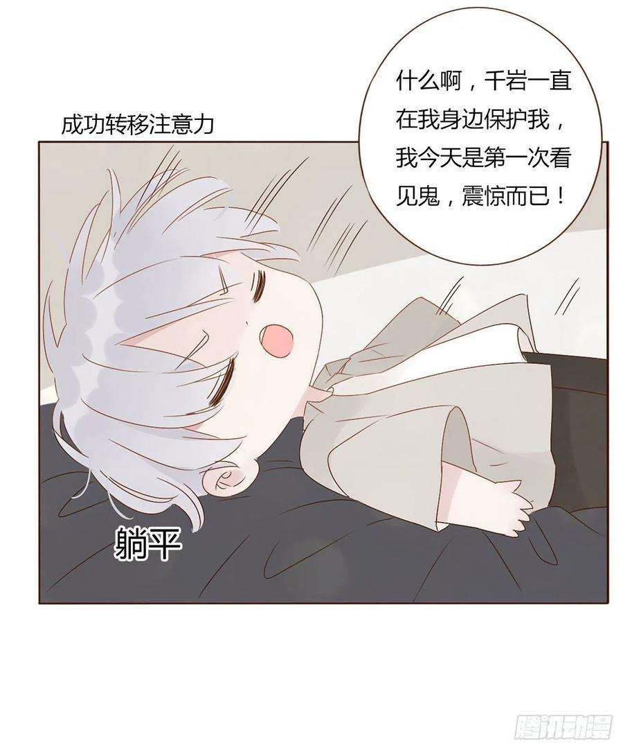 拥然入怀十话 躺平了
