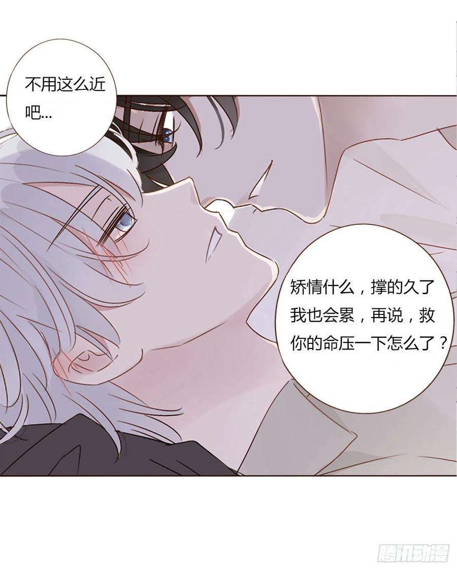 拥然入怀十话 躺平了