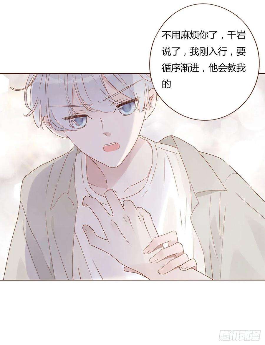 拥然入怀十话 躺平了