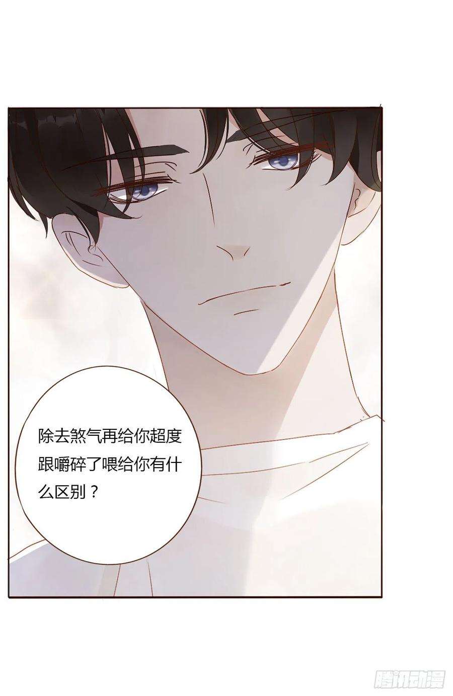 拥然入怀十话 躺平了