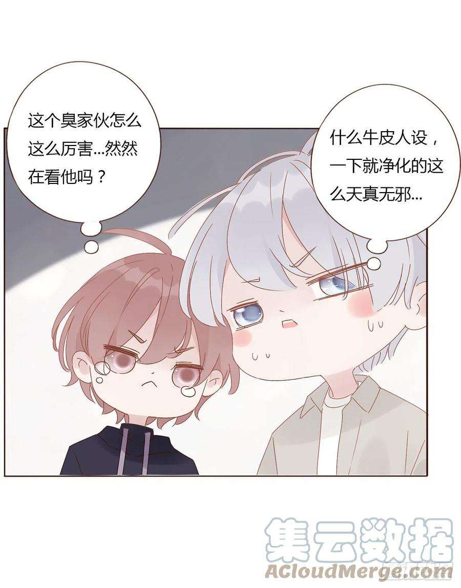拥然入怀十话 躺平了