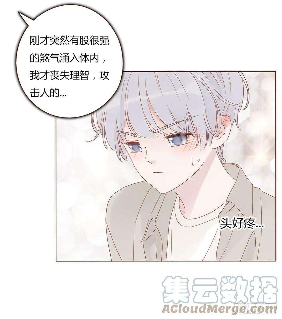 拥然入怀十话 躺平了