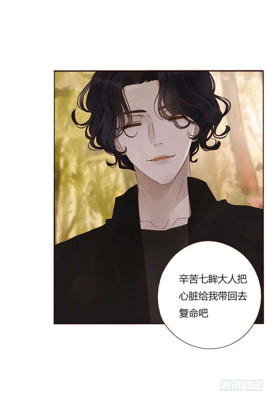 拥然入怀三十二话 疗伤1