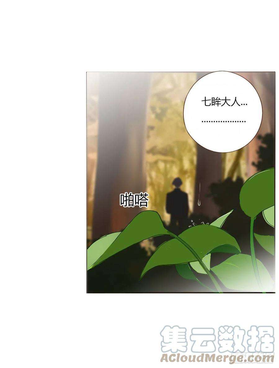 拥然入怀三十二话 疗伤1