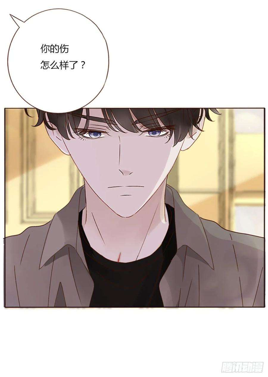 拥然入怀三十二话 疗伤1