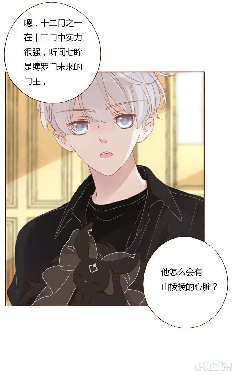 拥然入怀三十二话 疗伤1
