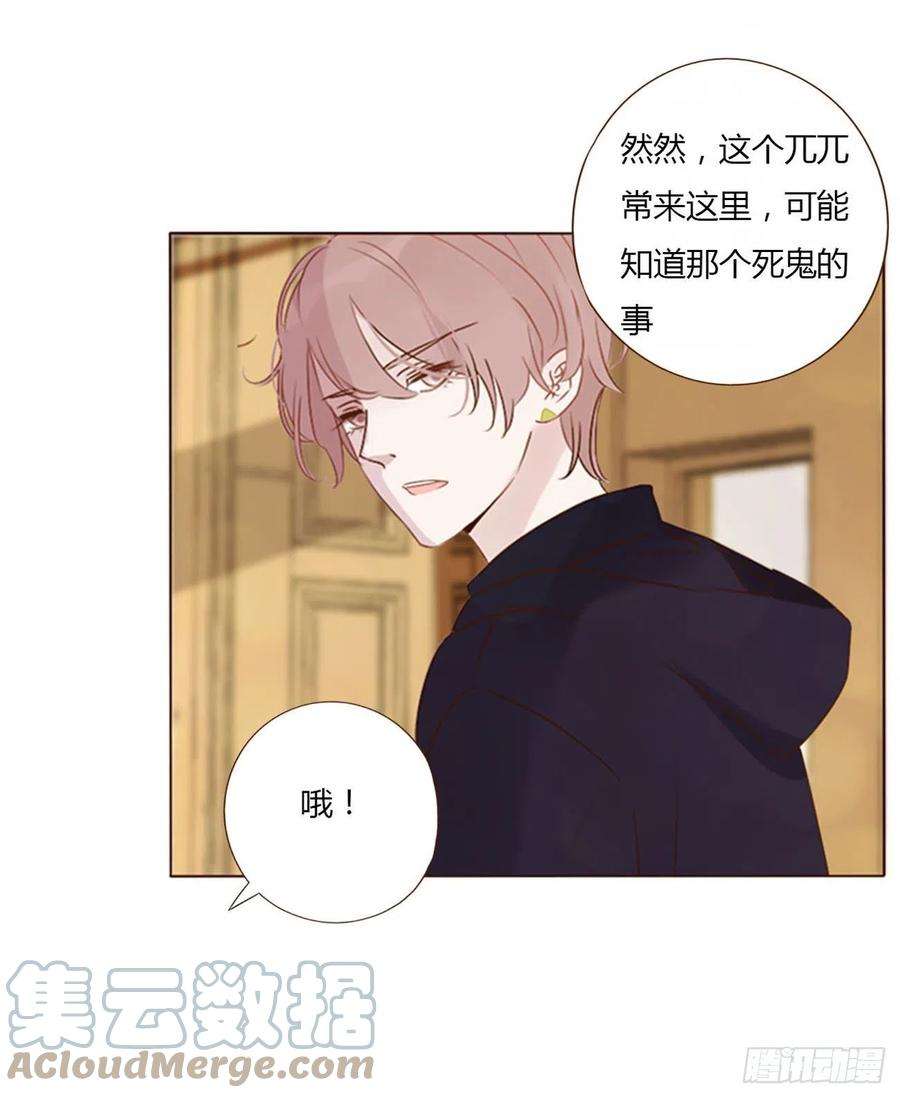拥然入怀三十二话 疗伤1