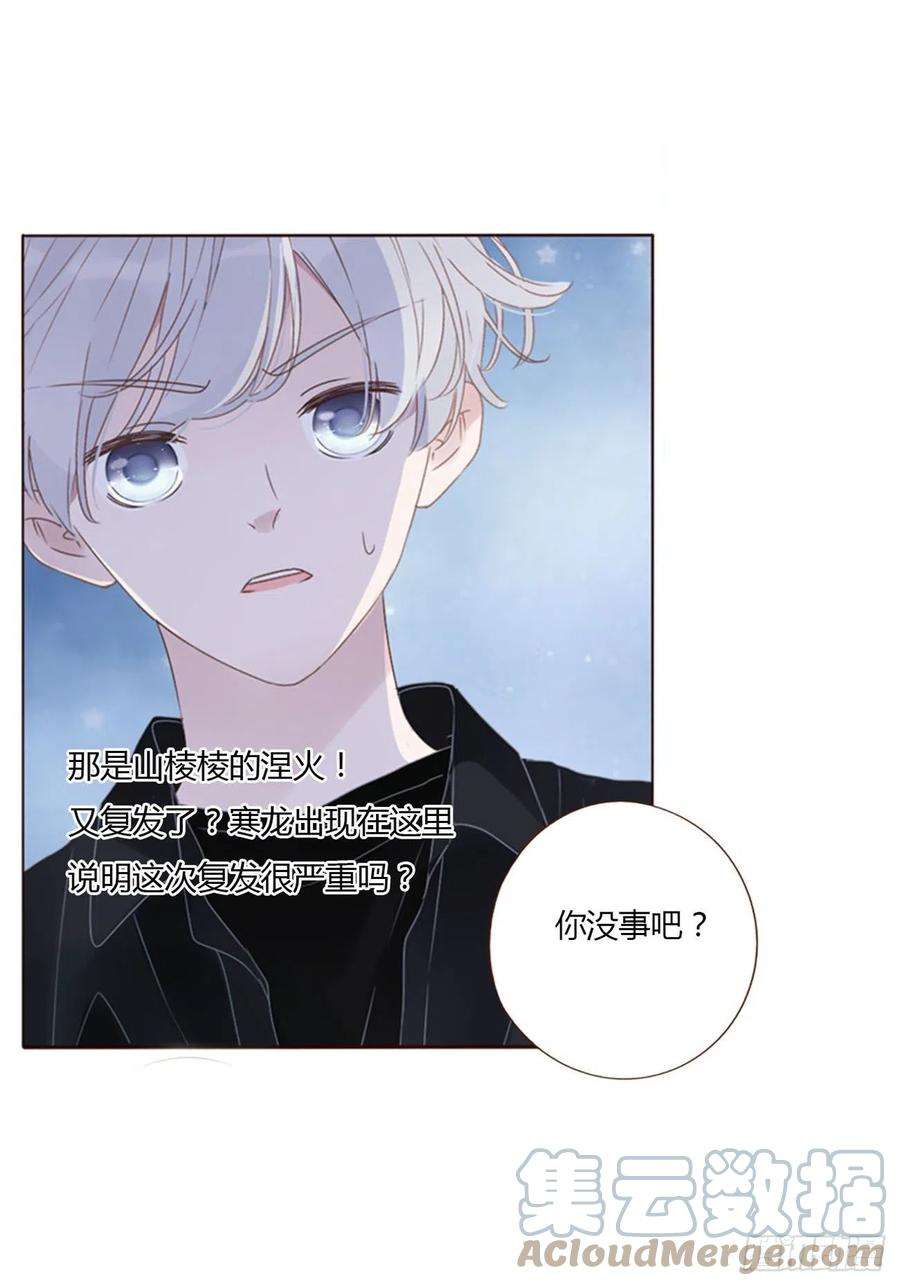 拥然入怀三十二话 疗伤1