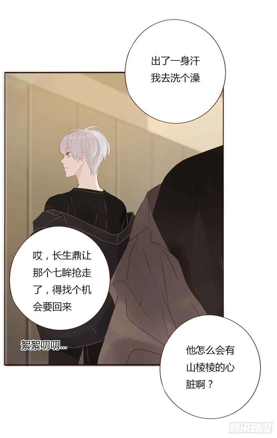 拥然入怀三十二话 疗伤1