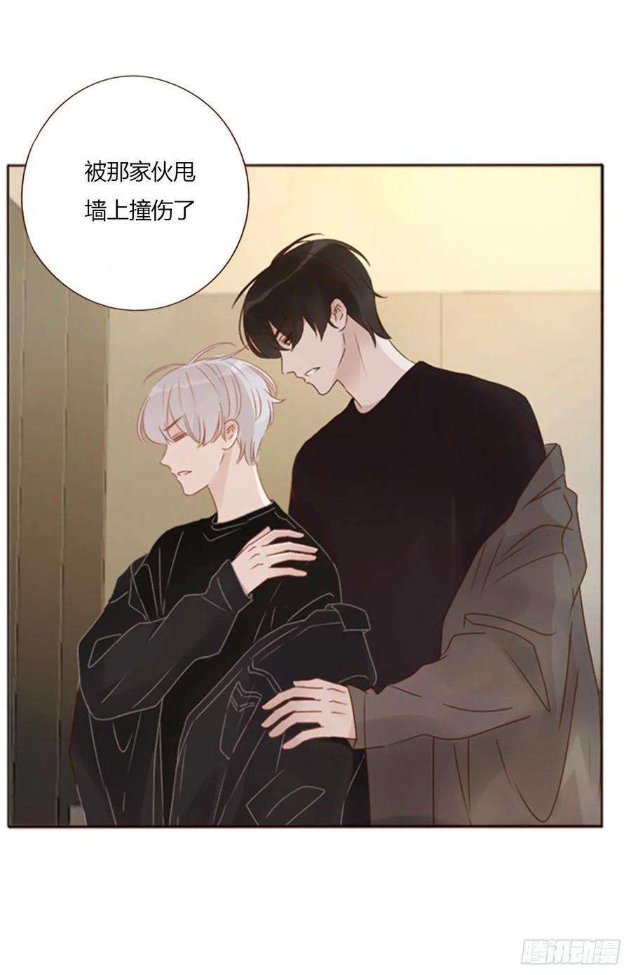 拥然入怀三十二话 疗伤1
