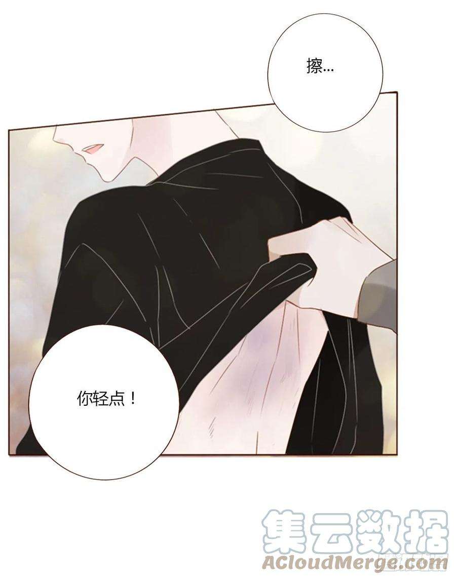 拥然入怀三十二话 疗伤1