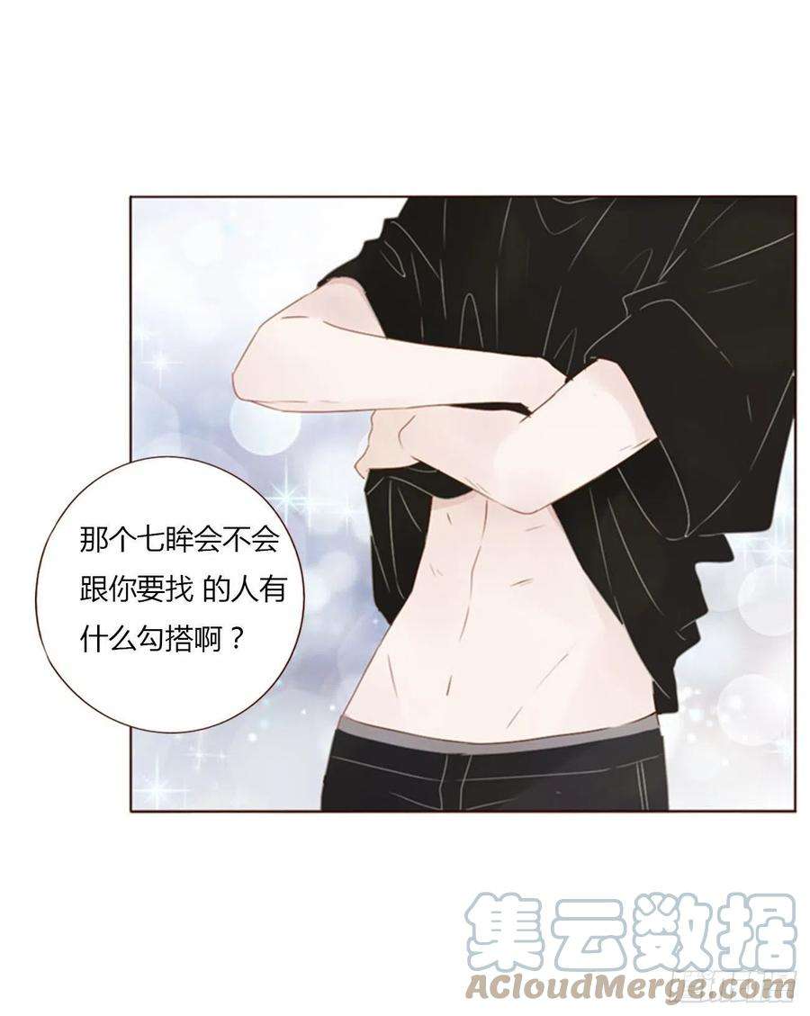拥然入怀三十二话 疗伤1