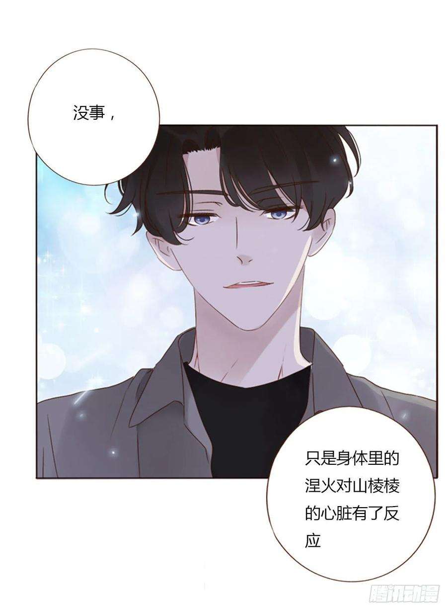 拥然入怀三十二话 疗伤1