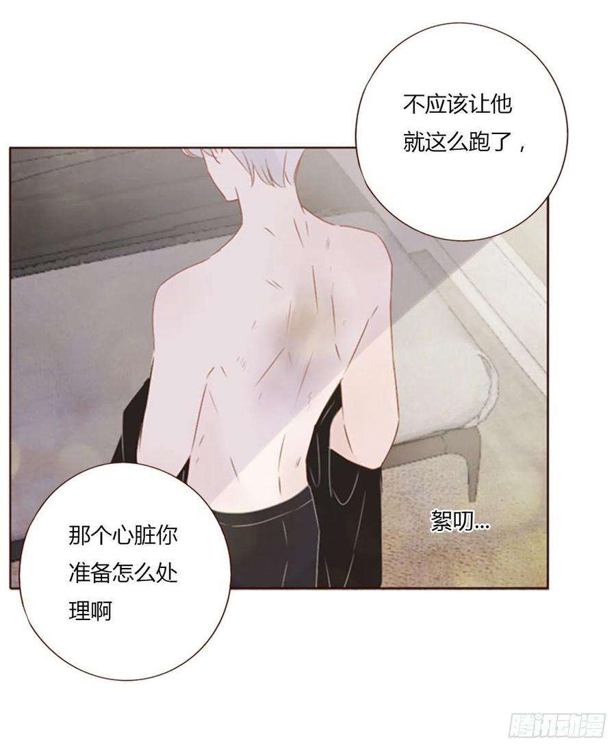 拥然入怀三十二话 疗伤1