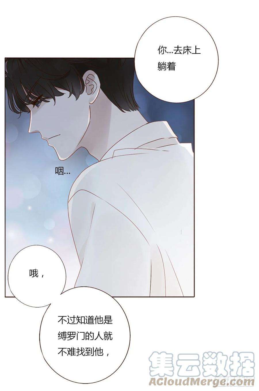 拥然入怀三十二话 疗伤1