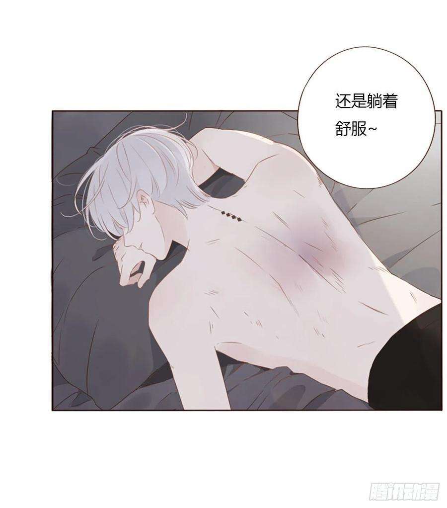 拥然入怀三十二话 疗伤1