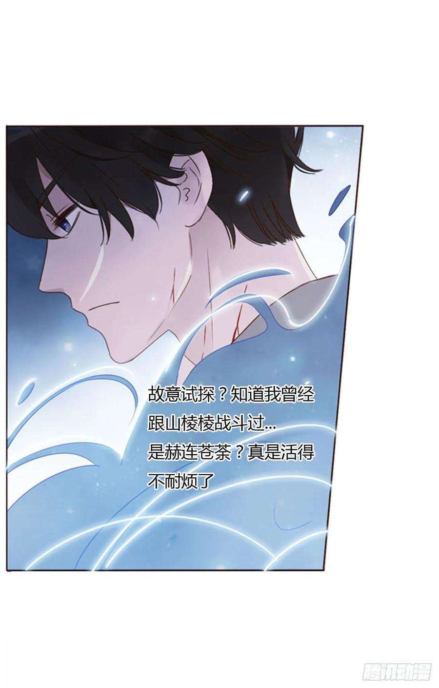 拥然入怀三十二话 疗伤1
