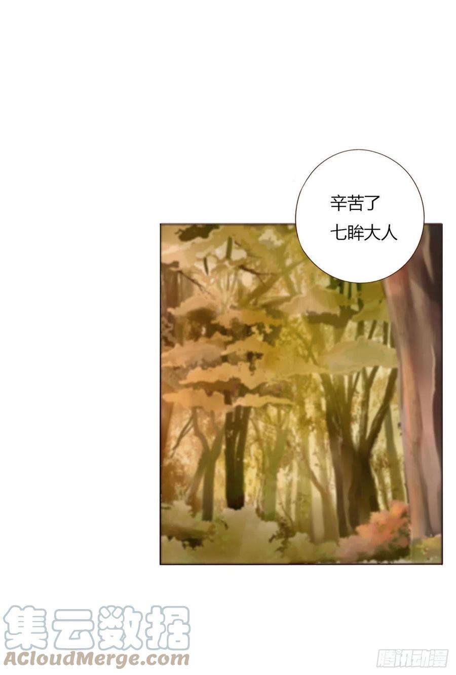 拥然入怀三十二话 疗伤1